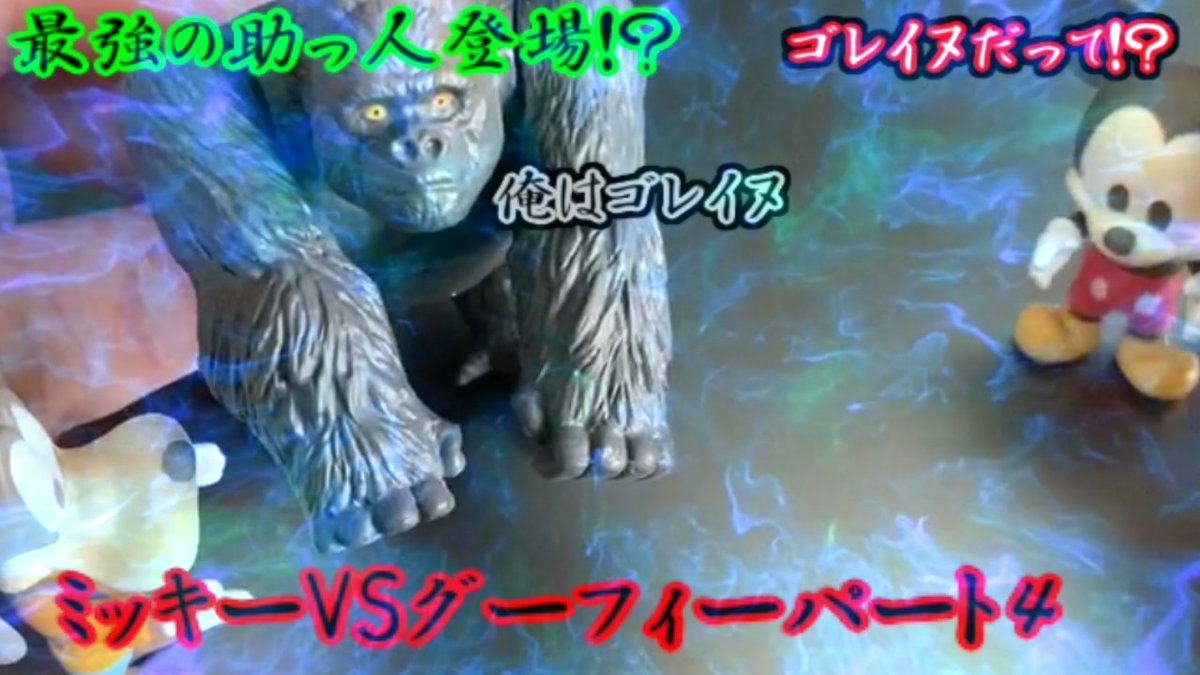 ミッキー声真似
