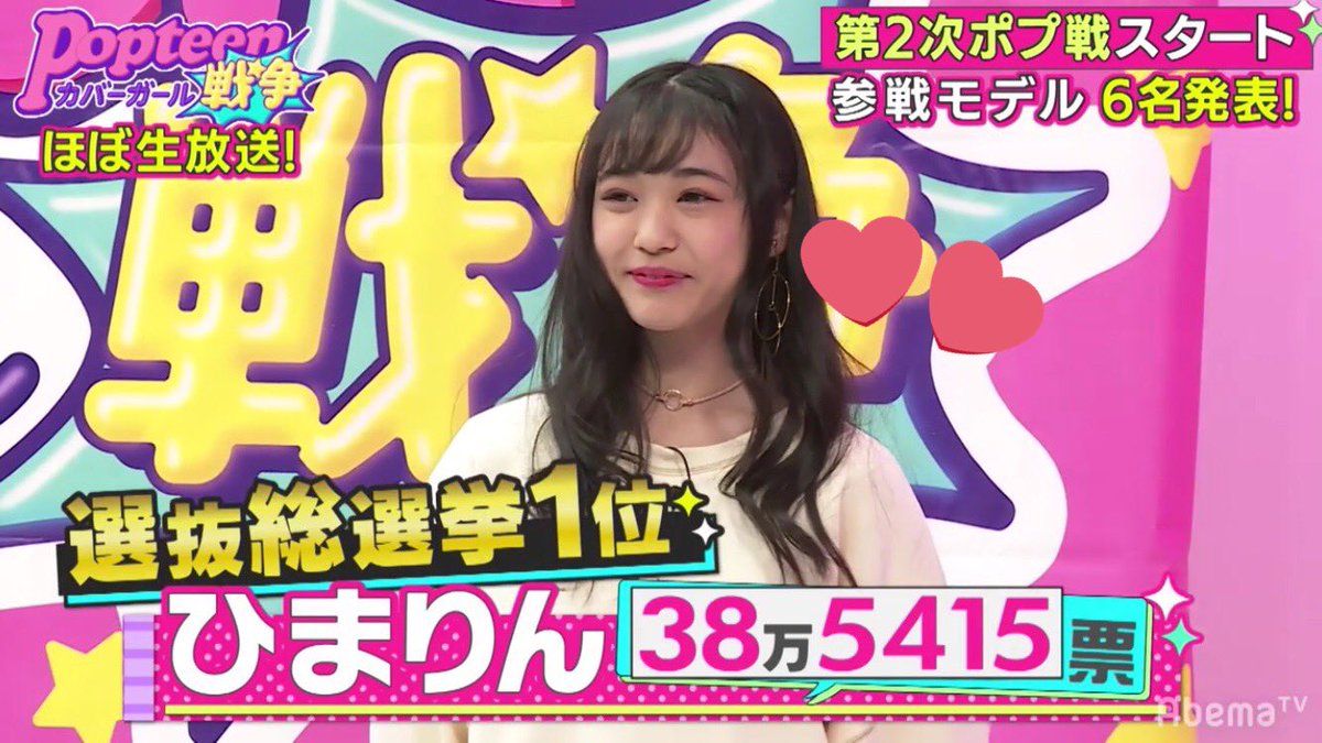 arichi0504's tweet photo. #ひまりん布教活動
さぁ、始まりました、拡散✨
1枚目→第1次ポプ戦((ファンと写真撮る会
2枚目から第2時ポプ戦前・ピン企画🌸

 他県などに拡散を沢山しました
ファンとの交流含め！ひまわりぐみのためにリプ返・コラボ配信をしてくれる
⤵︎ ︎そんな優しいひまりんです🐣⤵︎ ︎
@lespros_himari https://t.co/gtRYnrj6C4