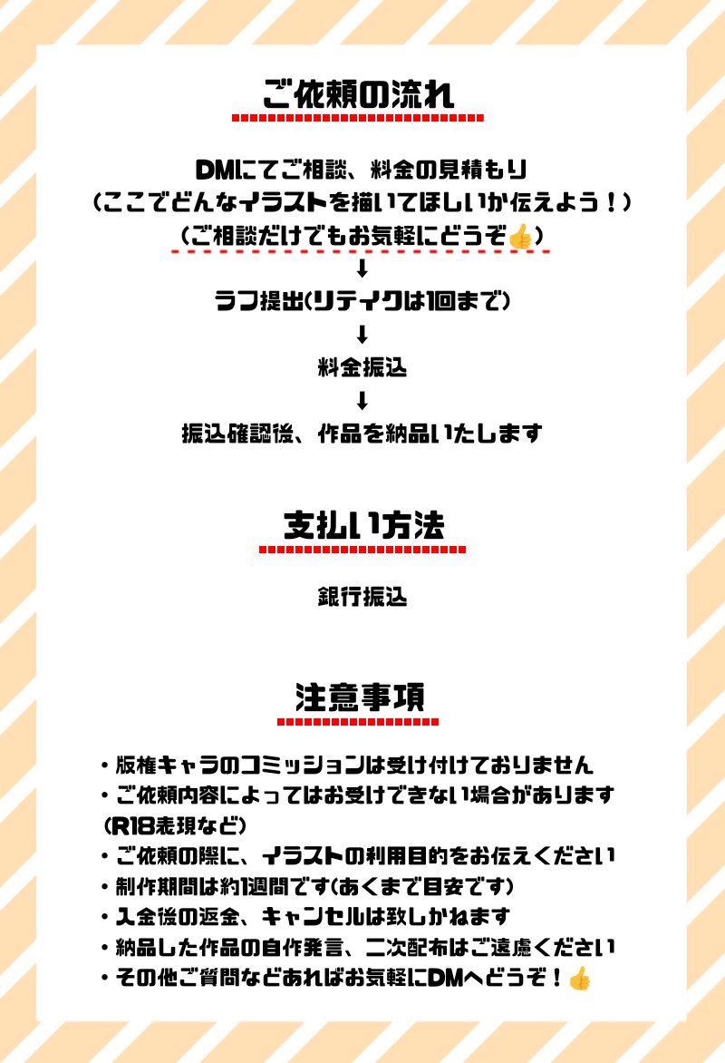 仕事募集中 Tanakamegane イラストコミッション始めました お仕事募集しています あなたのオリキャラを描かせていただいたり キャラクターデザインをします 様々なお仕事をしてみたいので メニュー表にないご依頼もお気軽にご相談してください