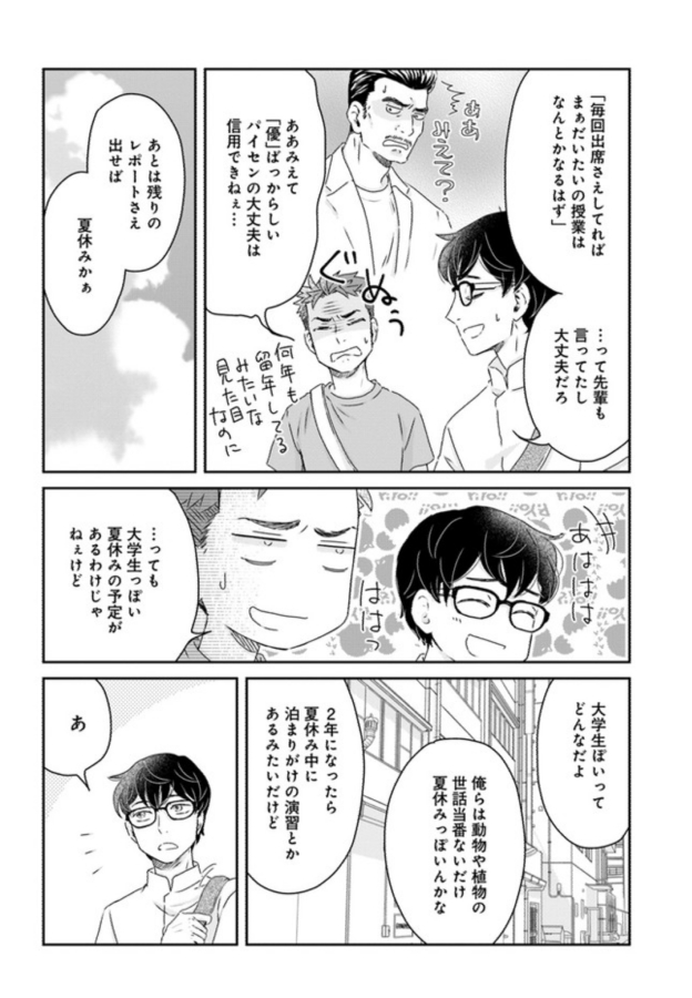『三枝教授のすばらしき菌類学教室』15-②更新されております。
楽しい夏休みの前には避けては通れない試験が…。
どうぞよろしくお願いします🍄
https://t.co/o8tihwVF1R 