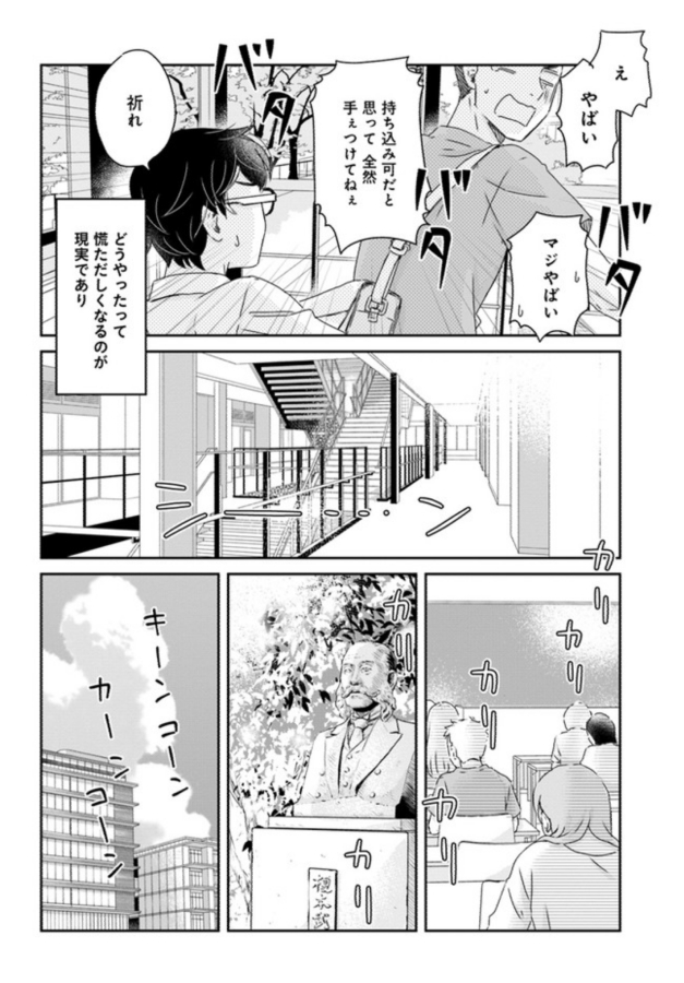 『三枝教授のすばらしき菌類学教室』15-②更新されております。
楽しい夏休みの前には避けては通れない試験が…。
どうぞよろしくお願いします🍄
https://t.co/o8tihwVF1R 