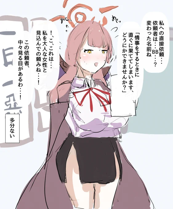 依頼を受け取るアルさん 