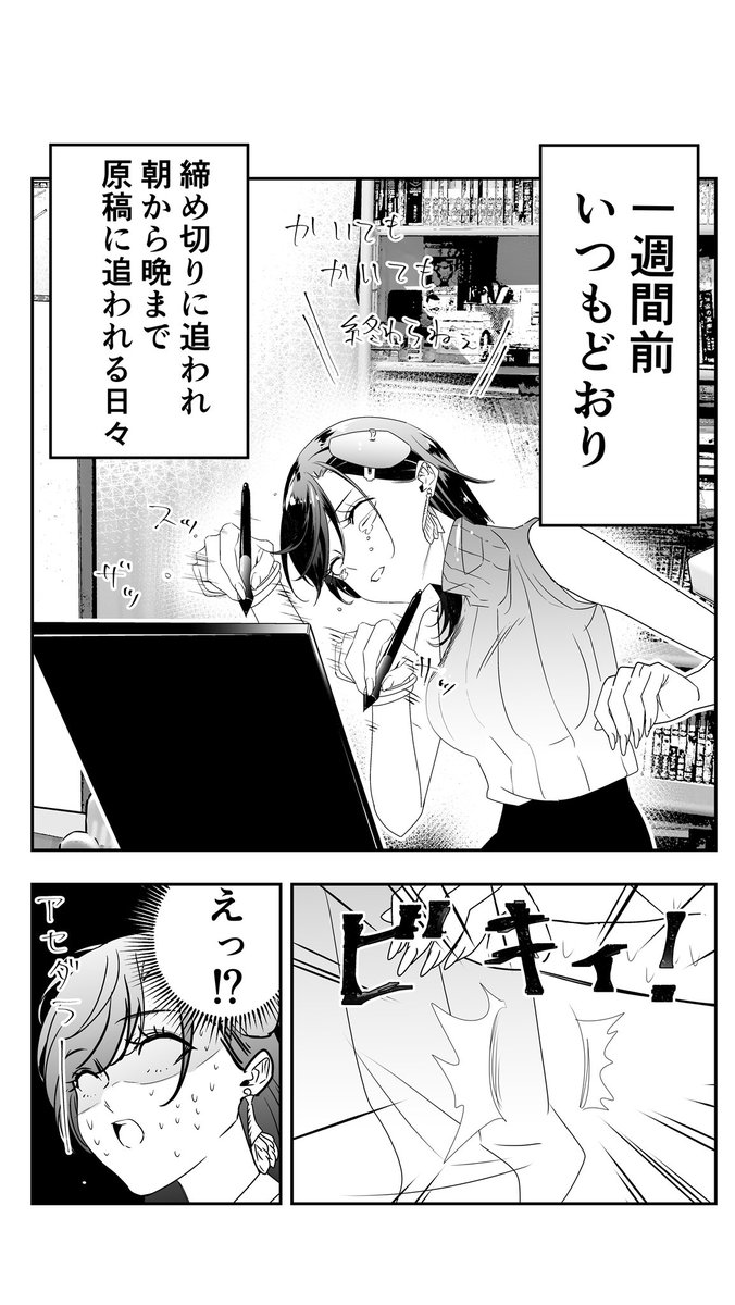 何もしてないのに骨折った話(ルポ漫画) 