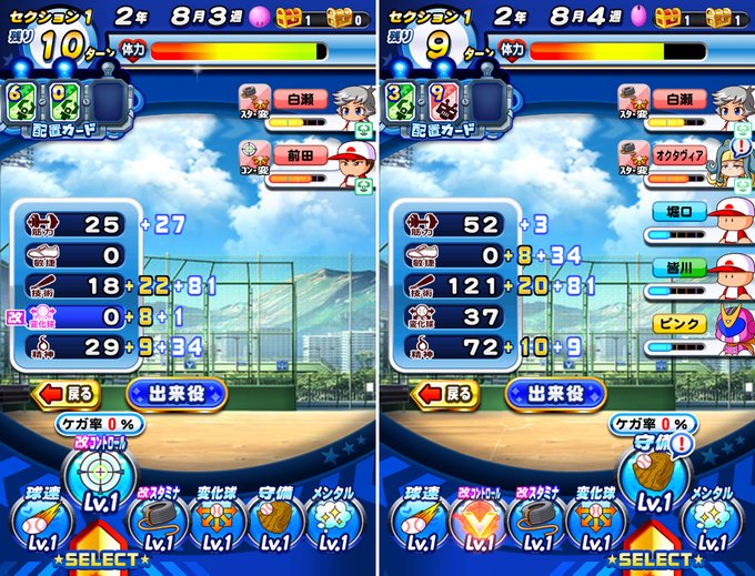 パワプロアプリ公式 Pawa App573 Page 3 Twilog パワプロアプリ公式 Pawa App573 Page 3 Twilog