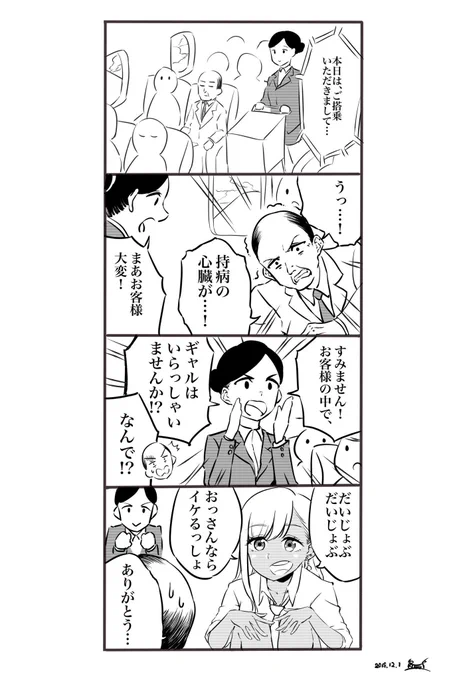 『飛行機』(再掲) 