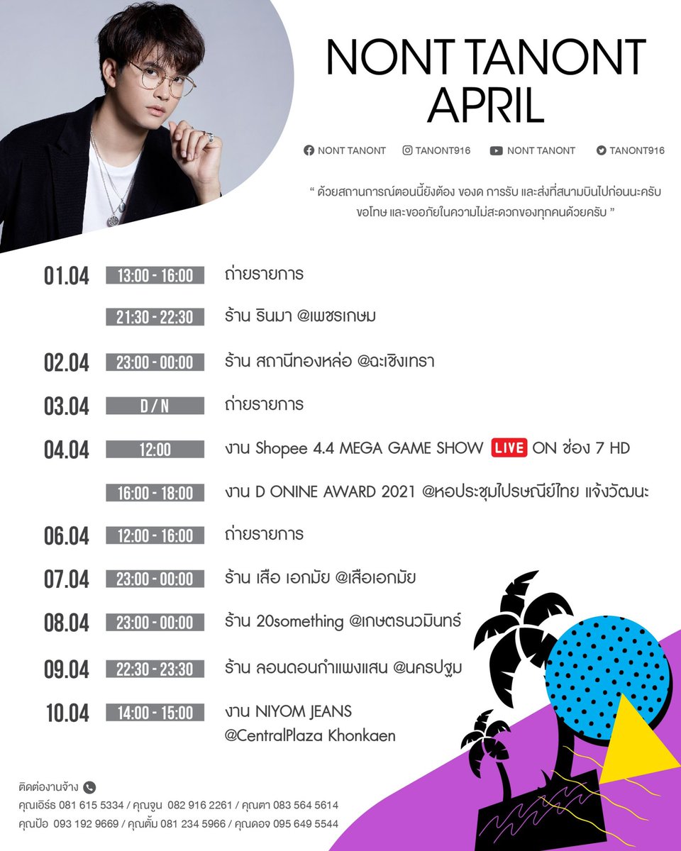 tanont916's tweet photo. ได้เจอกันแล้ววว! 
เดี๋ยวมาอัพเดทอีกทีค้าบ
#nonttanont #nontfam https://t.co/lNT0GYYeaW