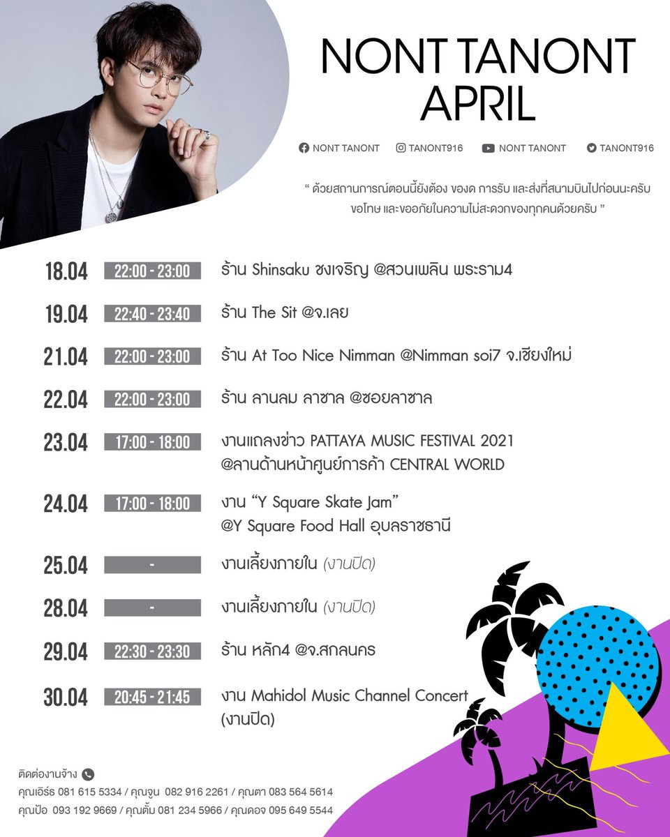 tanont916's tweet photo. ได้เจอกันแล้ววว! 
เดี๋ยวมาอัพเดทอีกทีค้าบ
#nonttanont #nontfam https://t.co/lNT0GYYeaW