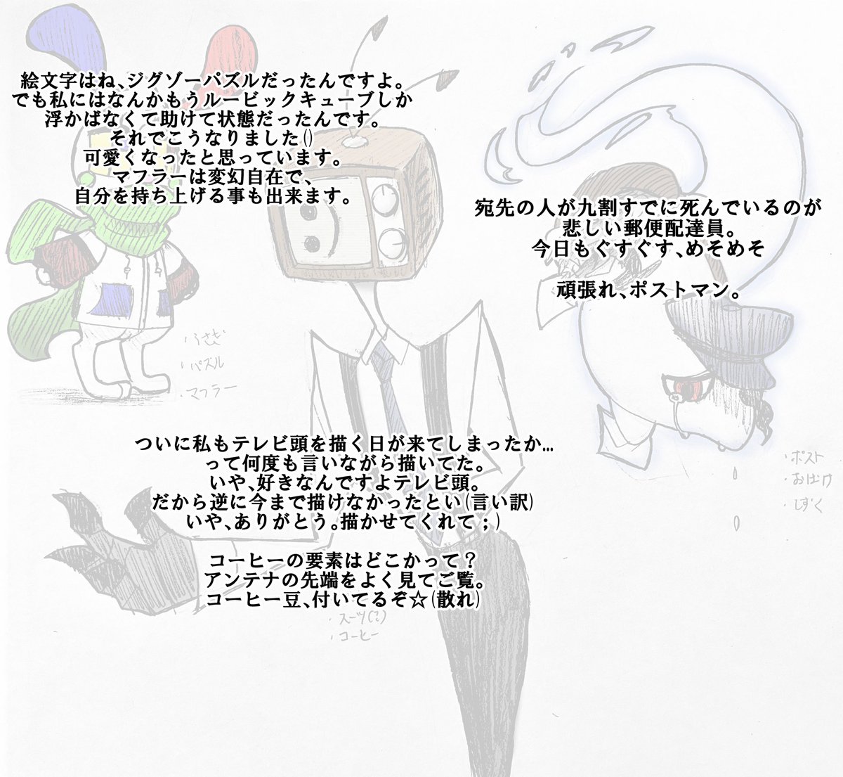 T K氏 からす フォロワーさんから絵文字3つもらってキャラデザする Hatterstk 1枚目 2枚目 3枚目 リプに各解説 感想を描いた画像 T K氏 からす フォロワーさんから絵文字3つもらってキャラデザする Hatterstk 1枚目 2枚目 3枚目 リプに各解説 感想を描いた画像