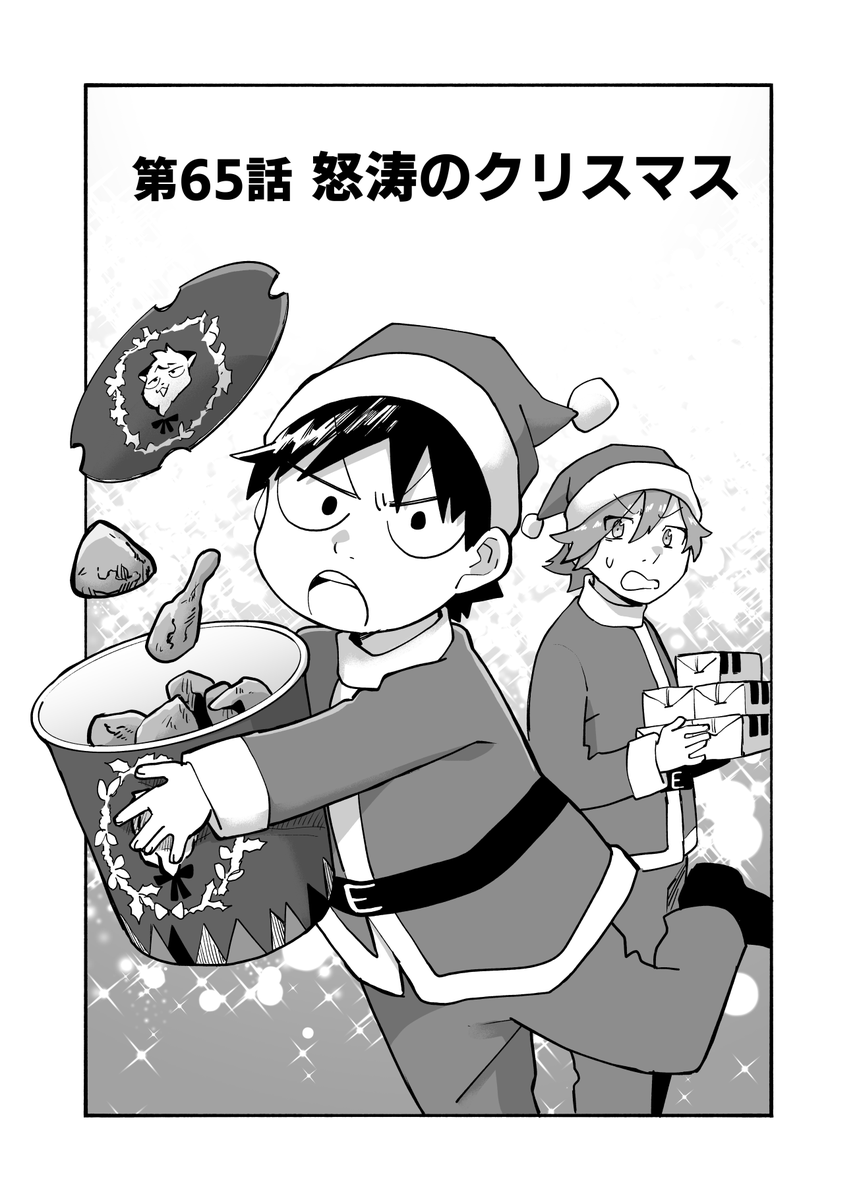 元音くんはデビューしたい!最新話更新されました!是非にっ
続きはこちらから↓
https://t.co/aGXhroN2cJ
 #元音くんはデビューしたい #元音くん 