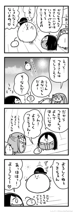 おないどしをよそおうまちゅうら 