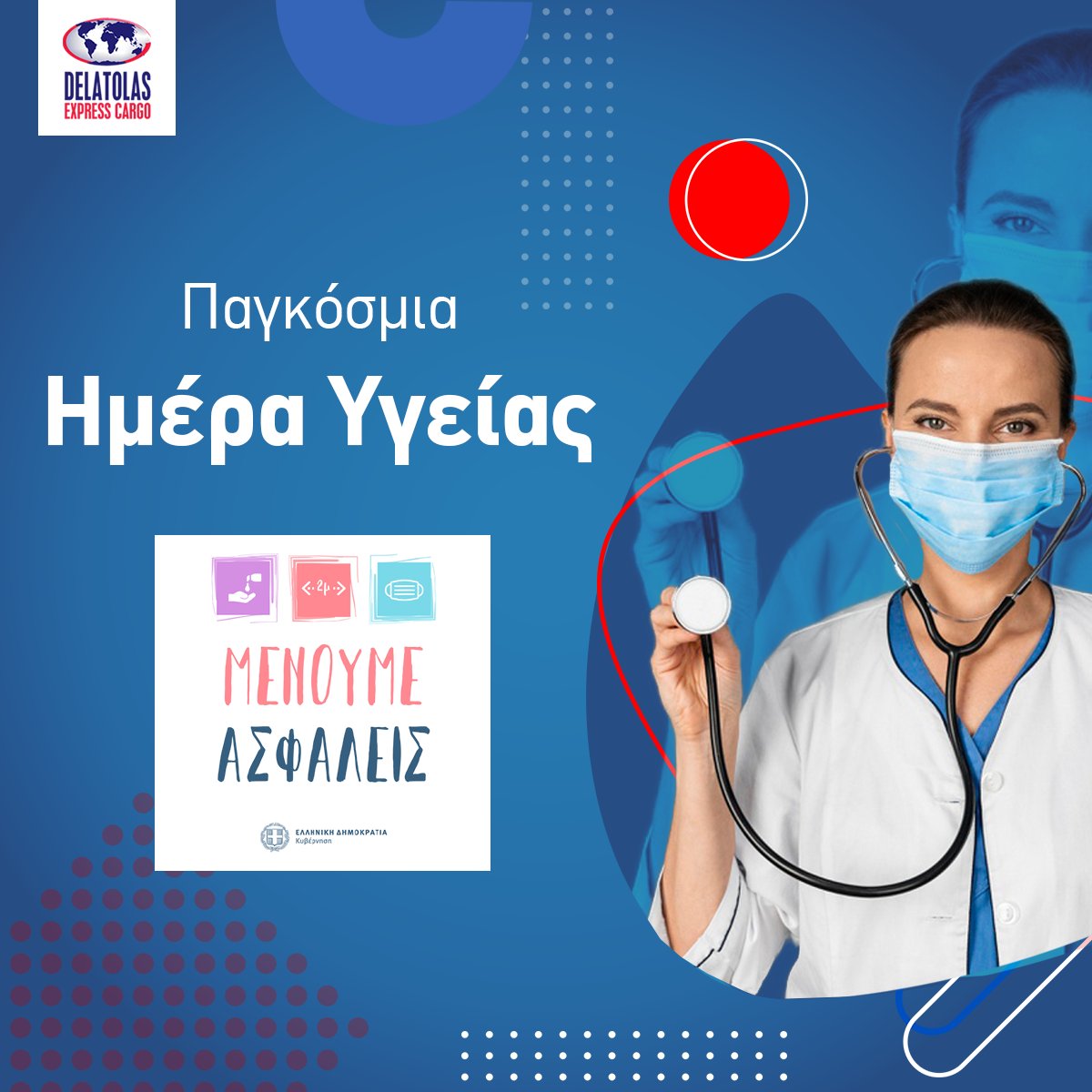 Παγκόσμια Ημέρα Υγείας #2021 😷🩺
Και φέτος συνειδητοποιούμε ότι η υγεία είναι πράγματι το πολυτιμότερο αγαθό, που διαθέτουμε #StaySafe