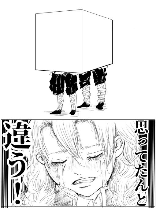 腐の期待に添わない箱 