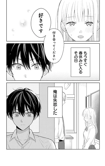 【BL】なぜか毎晩夢の中に嫌いな奴が出てくる話(1/6) 