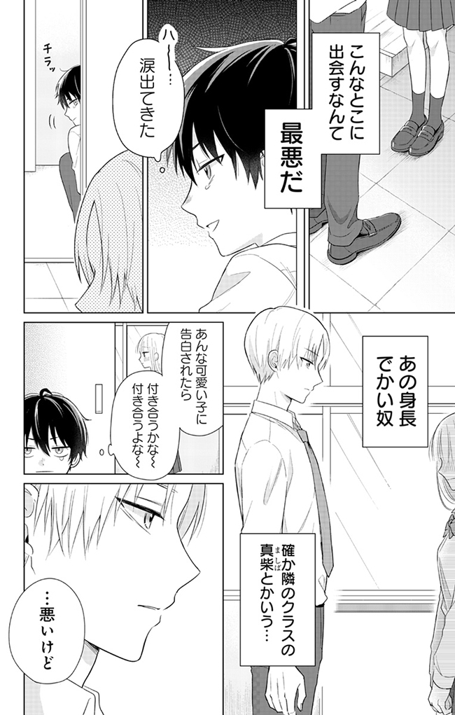 【BL】なぜか毎晩夢の中に嫌いな奴が出てくる話(1/6) 