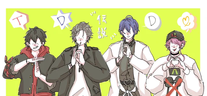 TDD!TDD!TDD!(拳を高く振り上げる)

 #TDD好きのTDD好きによるTDD好きのためのTDD 