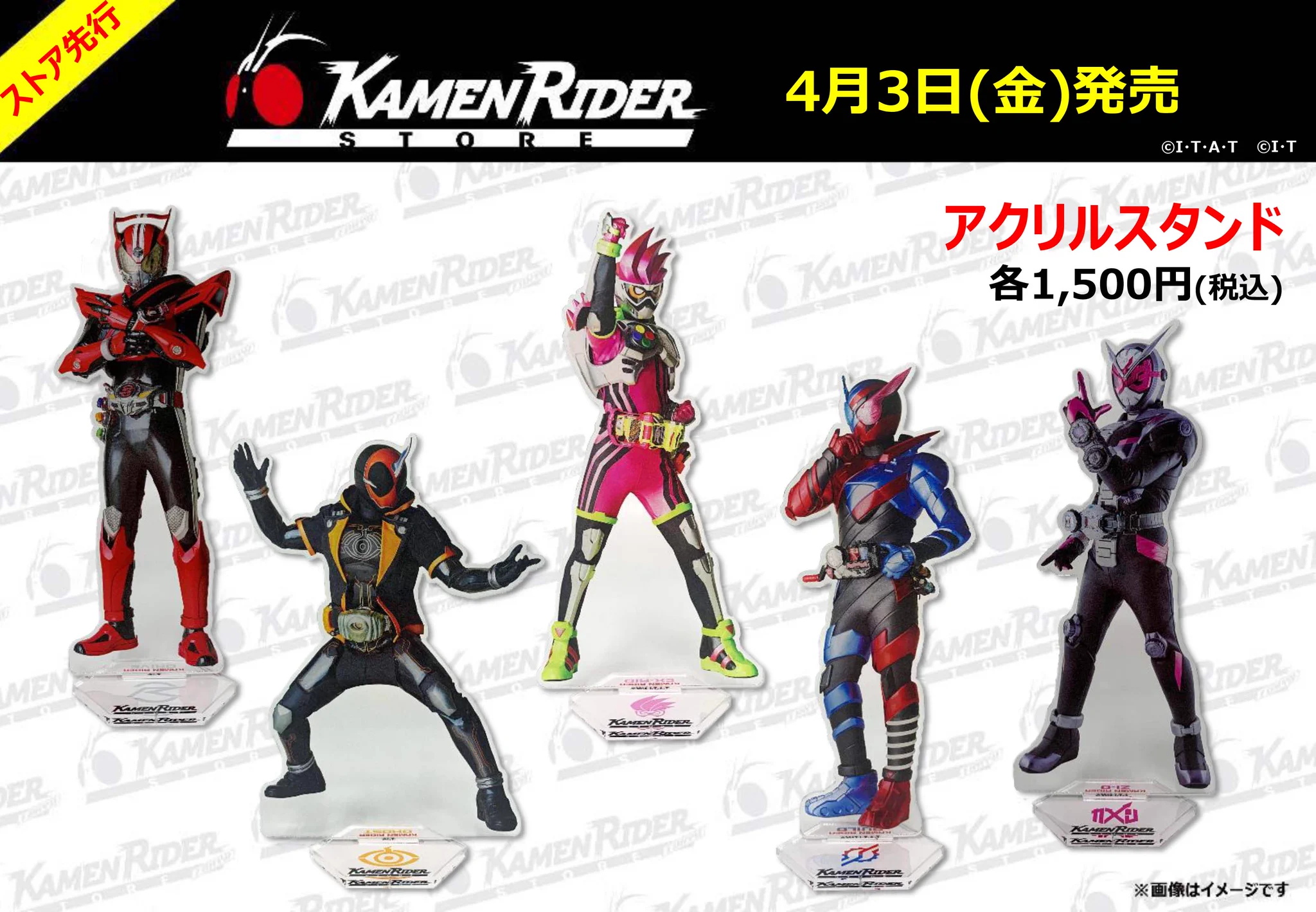 仮面ライダーストア on X: 