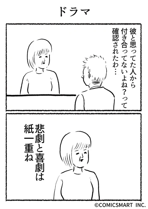 第583話 ドラマ『きょうのミックスバー』TSUKURU (@kyonogayber) #漫画 https://t.co/M761WaAv0c 