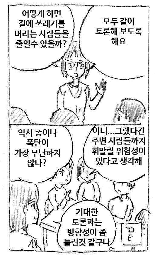 토론 