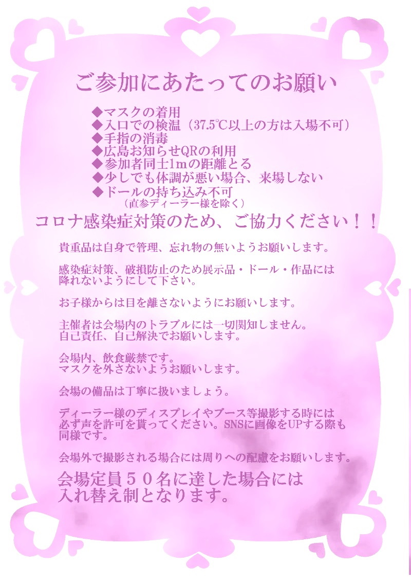 Doll Sport On Twitter Doll Sportmini ２０２１年６月２０日 日 開催決定です 呉ポ内ですが 会場が変わっています 今年は管理棟2階市民ギャラリーにお越しください ディーラー様の募集につきましては 明日告知 開始予定となります よろしくお願いし