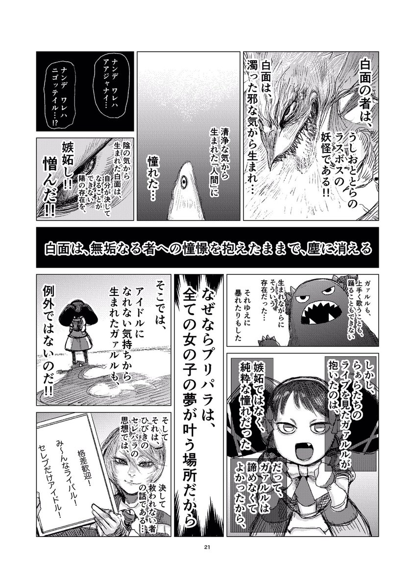 結構気合入れて絵を描いてしまったな。 
