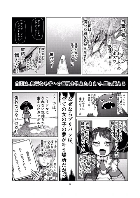 結構気合入れて絵を描いてしまったな。 
