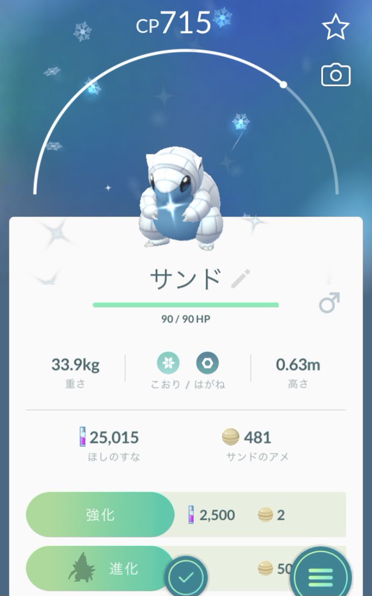 ポケモンgo サンドの色違い 入手方法と実装状況 攻略大百科 ポケモンgo サンドの色違い 入手方法と実装状況 攻略大百科