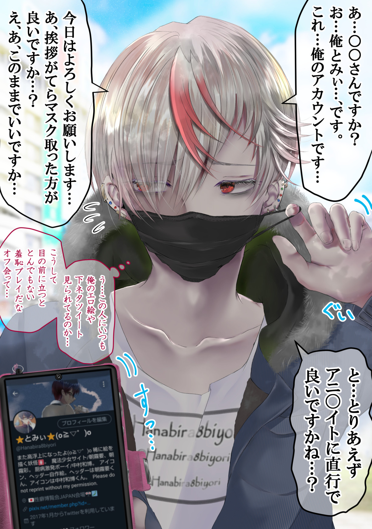 さぁ声を大にして次の絵文字を読んでみよう と とみぃ とみぃくん のオフ会 あ いや 俺 会ってすぐの相手には下ネタとか言えないんで 創作男子 創作イラスト オリジナル T Co Ux2g7qh4lo Twitter