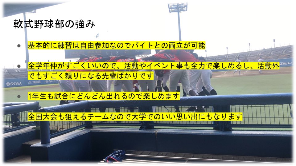 scuseikyou's tweet photo. 【サークル紹介】軟式野球部

学年問わず仲良しの部活です！！⚾️

 #下関市立大学
#軟式野球部
 
Twitter：@Baseball_SIU 
Instagram：https://t.co/ejvJvVgdBY https://t.co/hJjOLhslsk