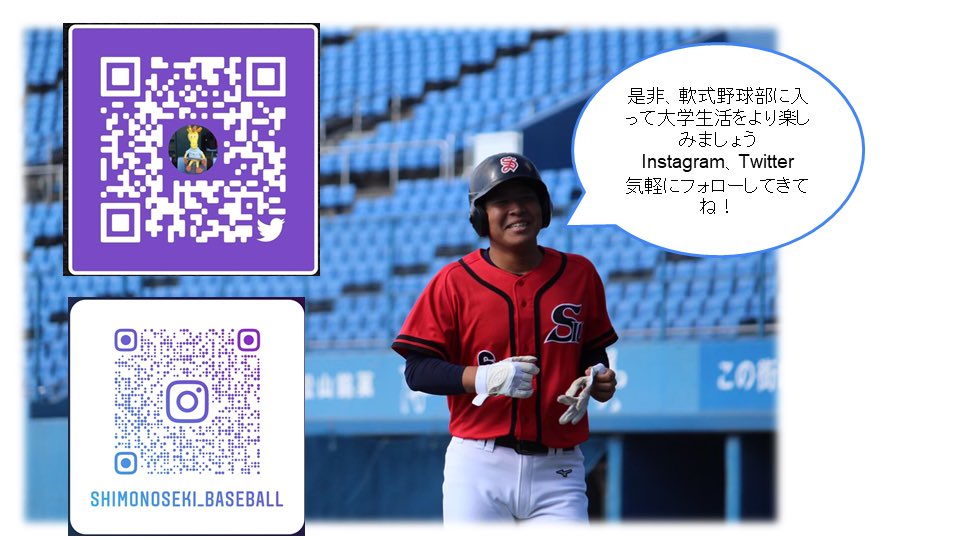 scuseikyou's tweet photo. 【サークル紹介】軟式野球部

学年問わず仲良しの部活です！！⚾️

 #下関市立大学
#軟式野球部
 
Twitter：@Baseball_SIU 
Instagram：https://t.co/ejvJvVgdBY https://t.co/hJjOLhslsk