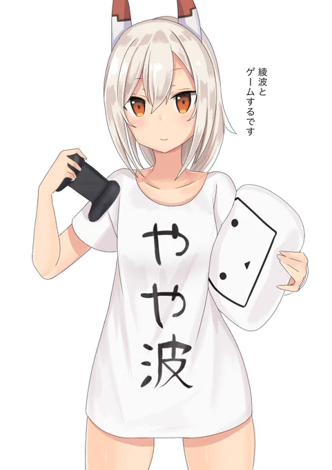 やや波T欲しい
#イラスト #アズールレーン #アズレン #綾波 