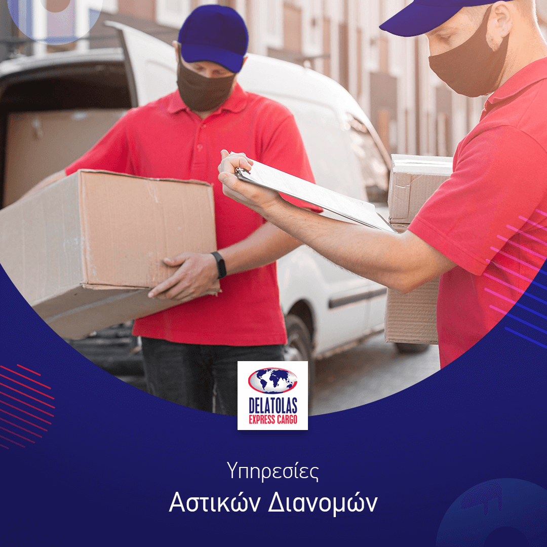 🚚 H #Delatolas Express Cargo προσφέρει υπηρεσίες αστικών διανομών με ιδιόκτητα φορτηγά.

😷 Σας εξυπηρετούμε όσο γίνεται γρηγορότερα. Ζητούμε την κατανόηση σας για τυχόν καθυστερήσεις στις παραδόσεις.
   
→ Δες τις υπηρεσίες: bit.ly/2OKizLQ 
📞 Κάλεσέ μας: 213 0059800