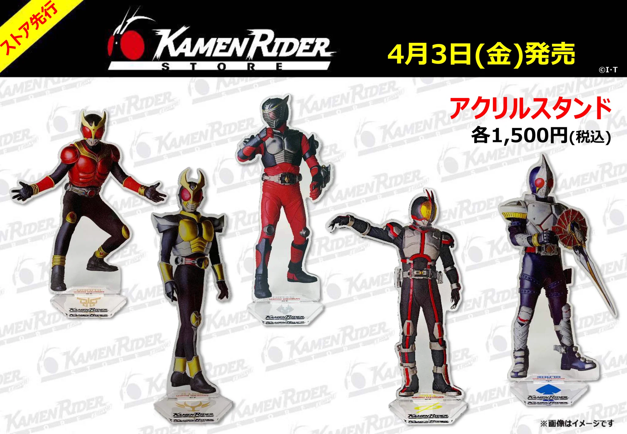 仮面ライダーストア on X: 
