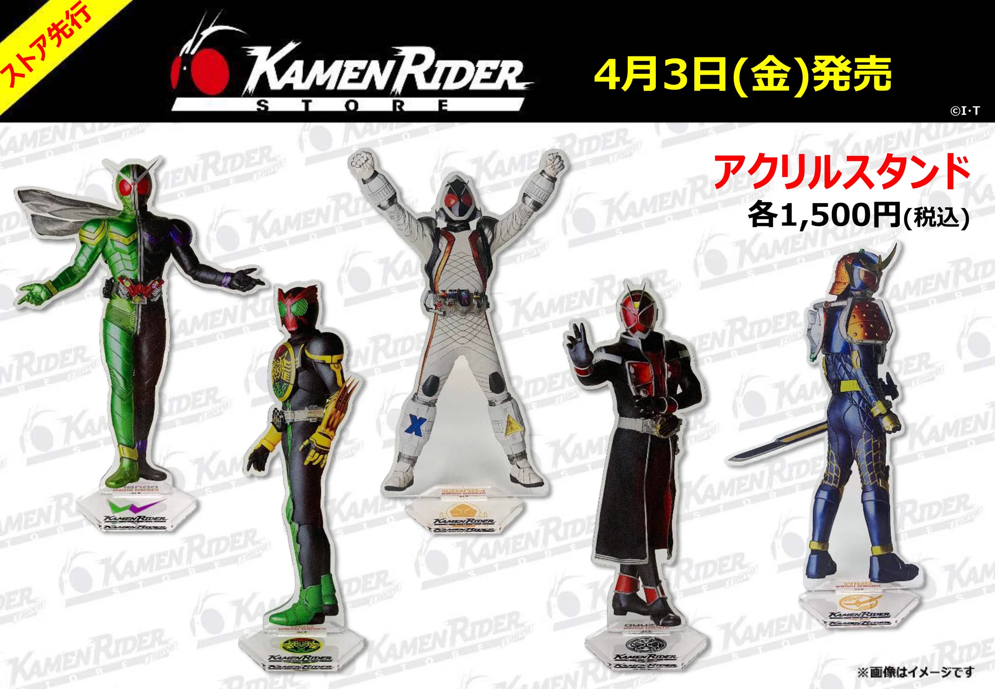 仮面ライダーストア di X: 