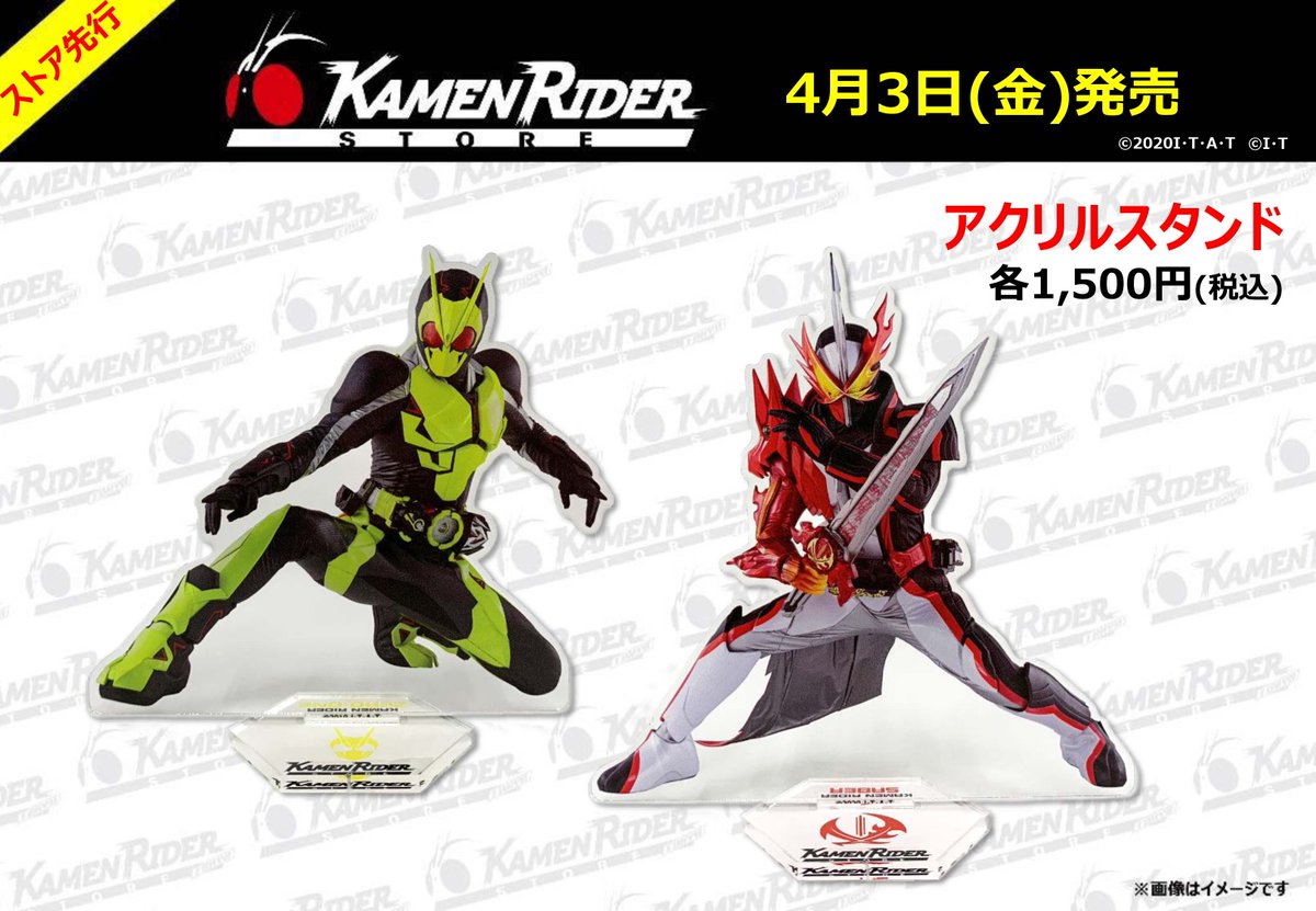 最後は令和の仮面ライダー #仮面ライダーゼロワン と #仮面ライダー 