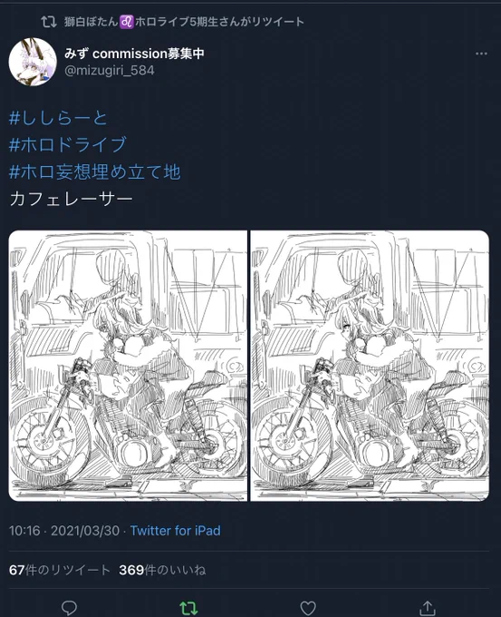 アイエェェェェ!? 