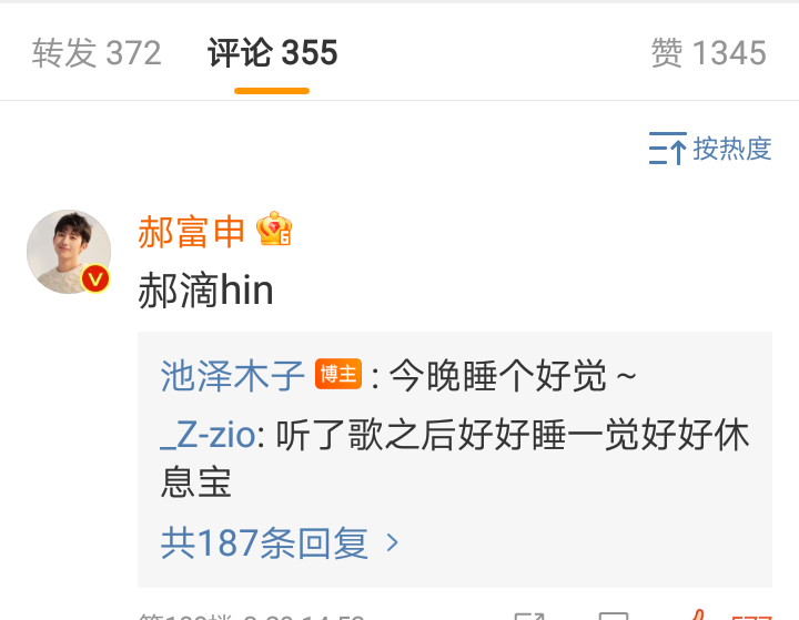 Vicky31020277's tweet photo. A fan has composed a song for #HaoFushen #郝富申, and Hao  Fushen has commented “郝滴hin” (great)

I want to share with u this song by 池泽木子《こはるびより（小春日和）》in the link below :😊 
https://t.co/n18YzuE7p9
 (来自@网易云音乐) https://t.co/tFAX52ZIPb