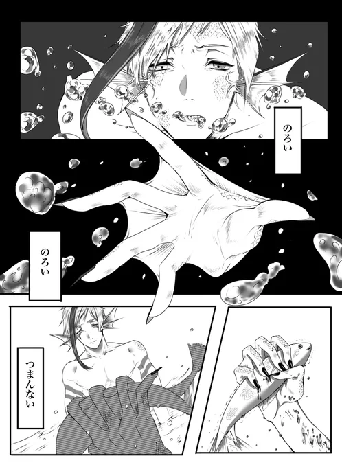 #ツイステファンアート 

『のろい小魚』

キャンプイベ
フロイドの発言から生まれた妄想 