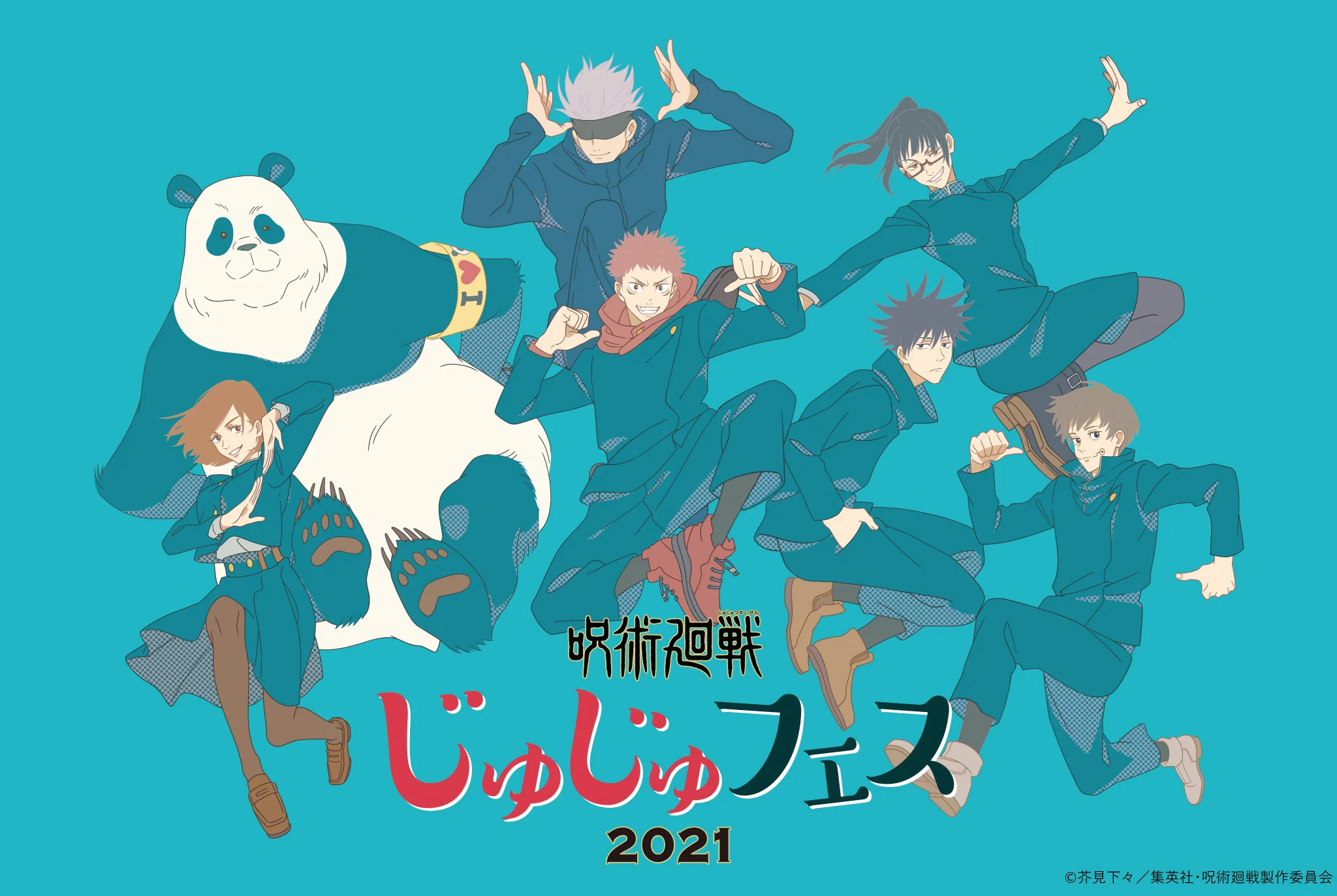 呪術廻戦』アニメ公式 on X: 