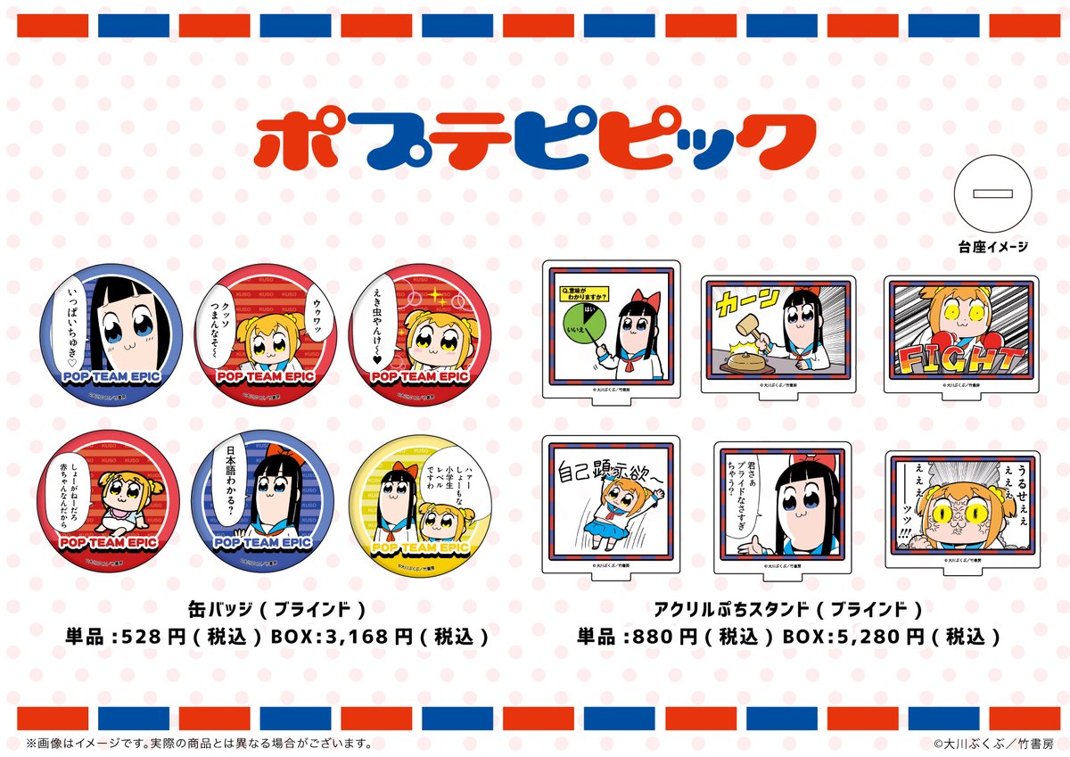 アニメ ポプテピピック 公式 Hoshiiro Anime Twitter アニメ ポプテピピック 公式 Hoshiiro Anime Twitter