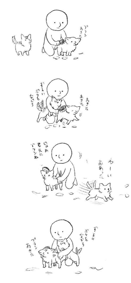 犬のブラッシングは楽しいというまんが 