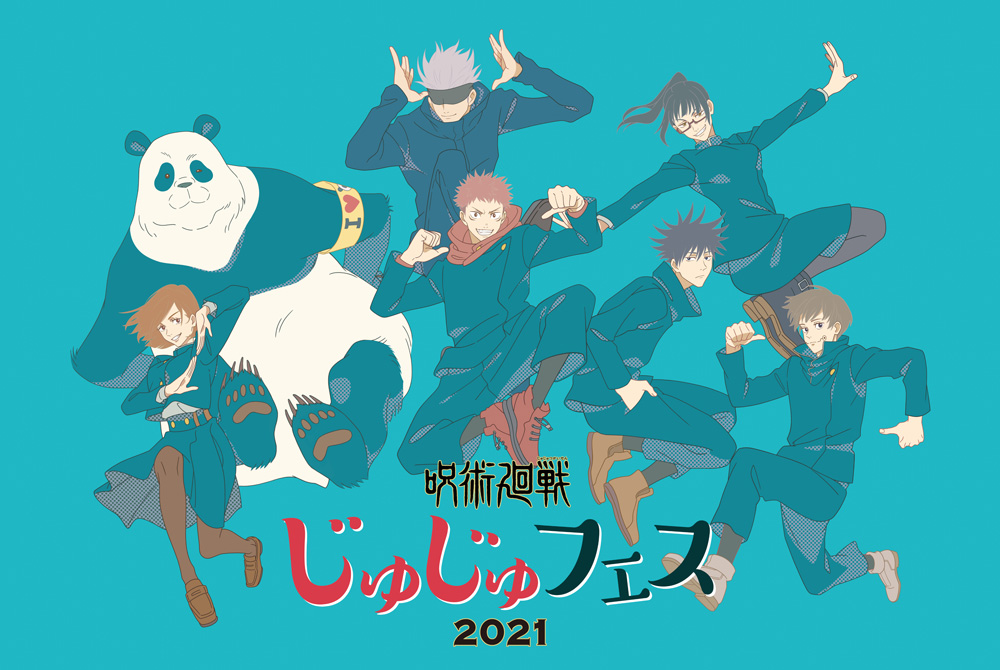 Media100per's tweet photo. TVアニメ『#呪術廻戦』スペシャルイベント「じゅじゅフェス 2021」6月13日に会場観覧＆配信視聴で開催！イベントビジュアルも解禁！
#じゅじゅフェス2021 #呪術廻戦

https://t.co/zV83r27Tk2 https://t.co/aqSwkPGroB