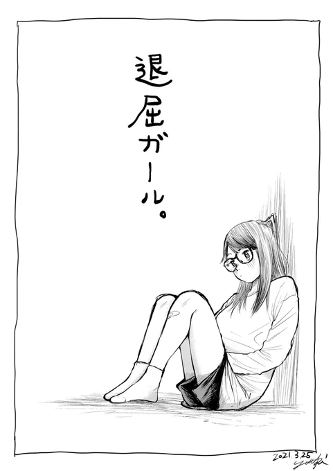 かわいいこ2。 