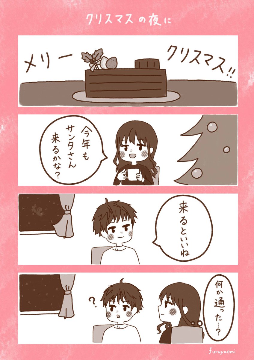 ふるやの棲家 3ヶ月上達法振り返り漫画 5 12 5巡目イラスト T Co E5wqmg4q0k クリスマスに向けて描いたイラスト 絵の中にこっそり何かを隠すのが好きで 気づいてもらえるかなって描きながらニヤニヤしちゃう 3ヶ月上達法 振り返り 漫画 4 ふるやの棲家 3ヶ月上達法振り返り漫画 5 12 5巡目イラスト T Co E5wqmg4q0k クリスマスに向けて描いたイラスト 絵の中にこっそり何かを隠すのが好きで 気づいてもらえるかなって描きながらニヤニヤしちゃう 3ヶ月上達法 振り返り 漫画 4