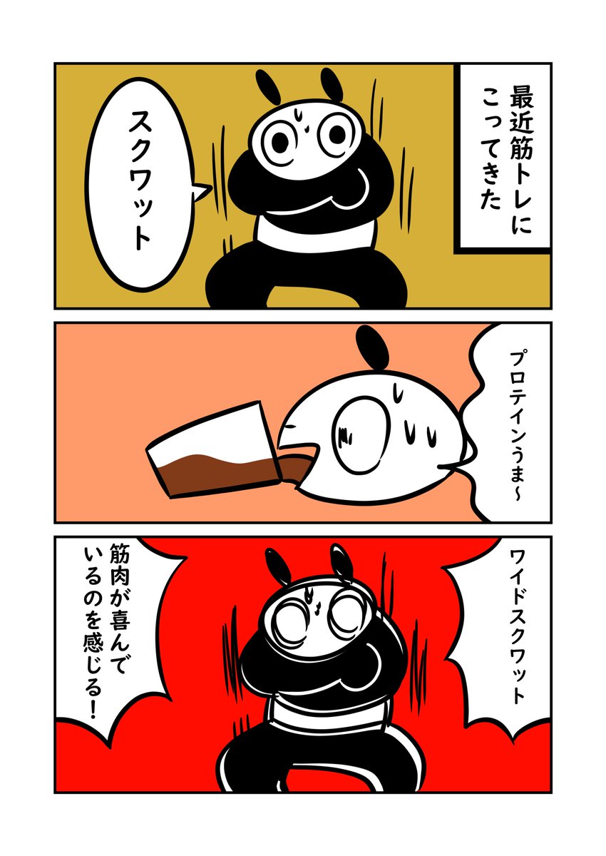筋トレに喜びを感じ始めたhttps://t.co/1M70999ZjD

今日のブログ!! 
