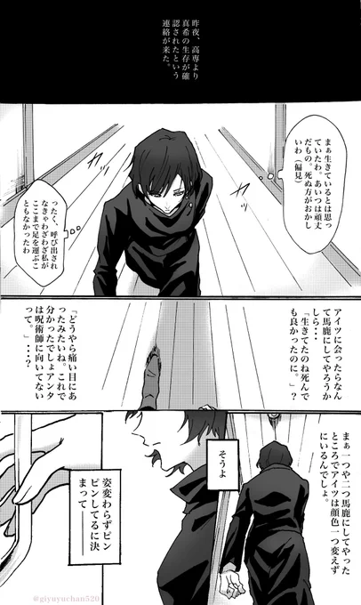 「安心」
色々終わったその後の話(if)
※まきまい
※⚠️本誌内容含みます 
