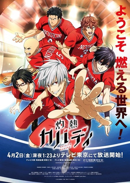 銀魂のザキヤマも好きなカバディというスポーツを題材にした 灼熱カバディ がついに放送決定 Togetter 銀魂のザキヤマも好きなカバディというスポーツを題材にした 灼熱カバディ がついに放送決定 Togetter