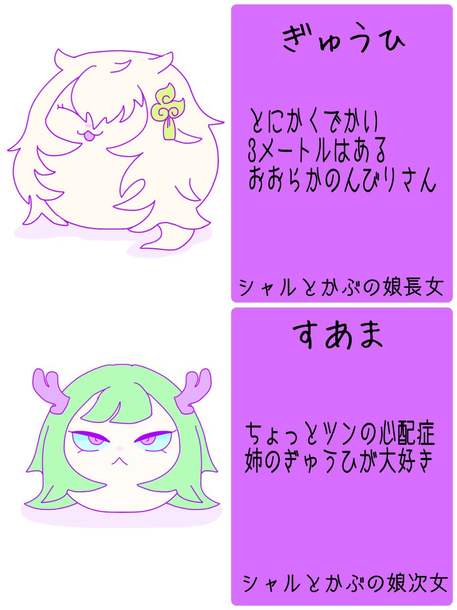ドラゴンモドキ紹介その3
  #どらもど 