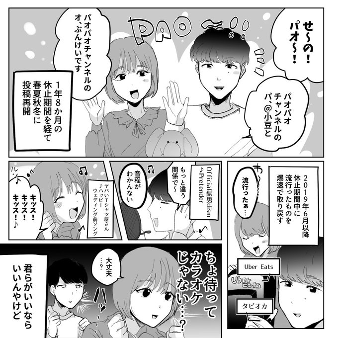 パオパオチャンネル を含むマンガ一覧 古い順 ツイコミ 仮