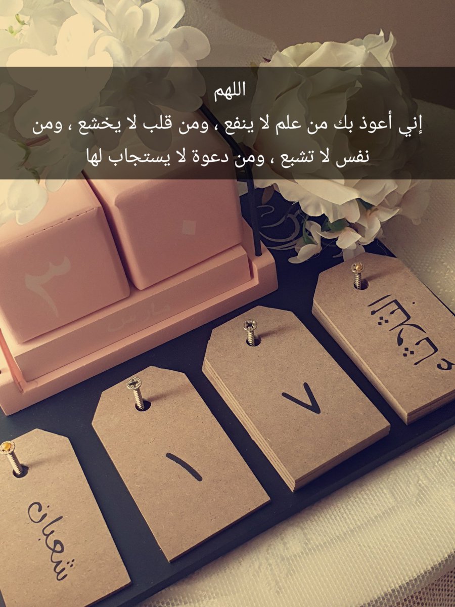 mobde3at's tweet photo. اللَّهُمَّ 
إِنِّي أَسْأَلُكَ عِلْماً نَافِعاً ، وَأَعُوذُ بِكَ مِنْ عِلْمٍ لا يَنْفَعُ. https://t.co/4bAFjgvgFv
