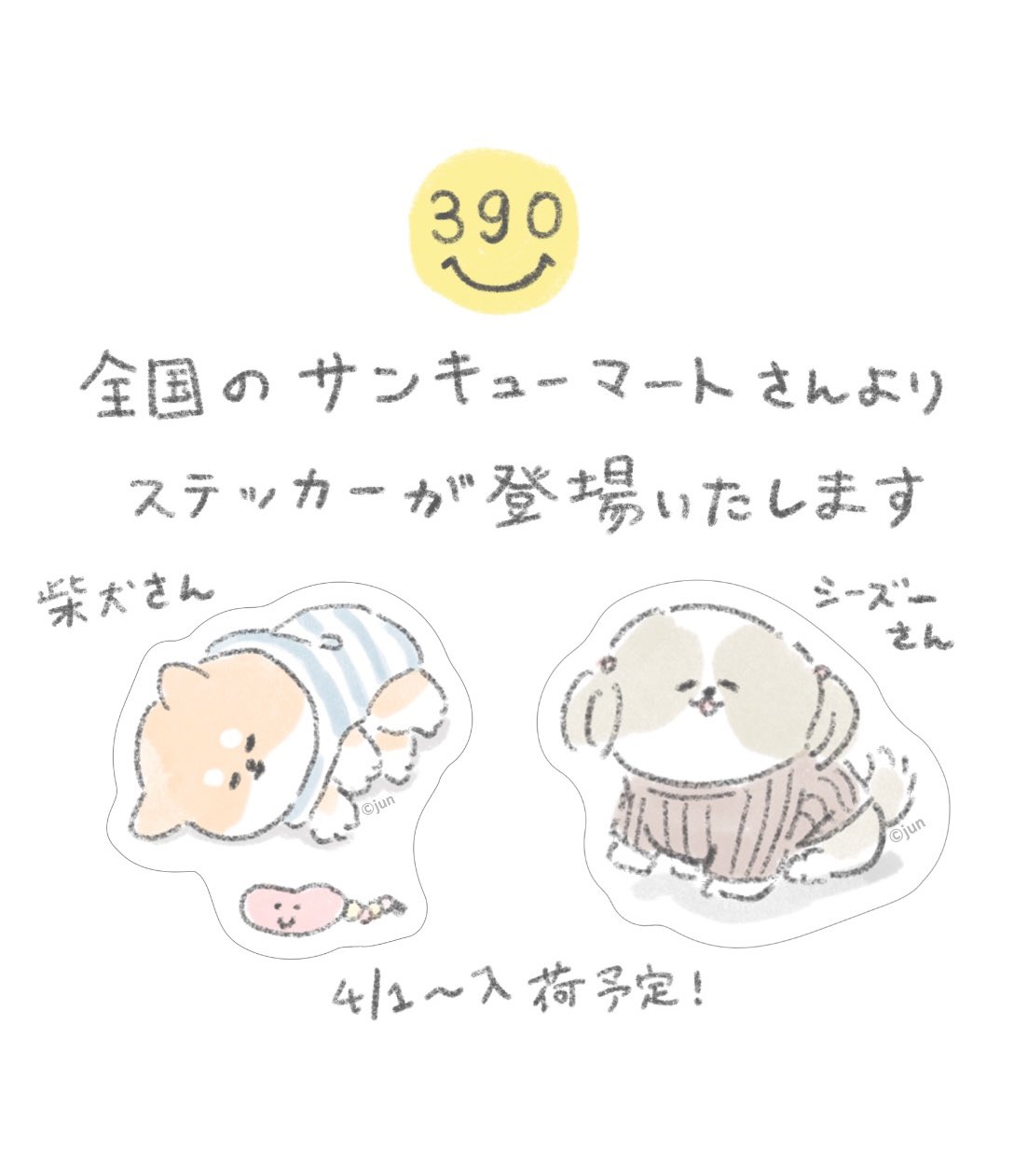 こんにちは、いぬです(公式) (@inudesu_jun) / X こんにちは、いぬです(公式) (@inudesu_jun) / X